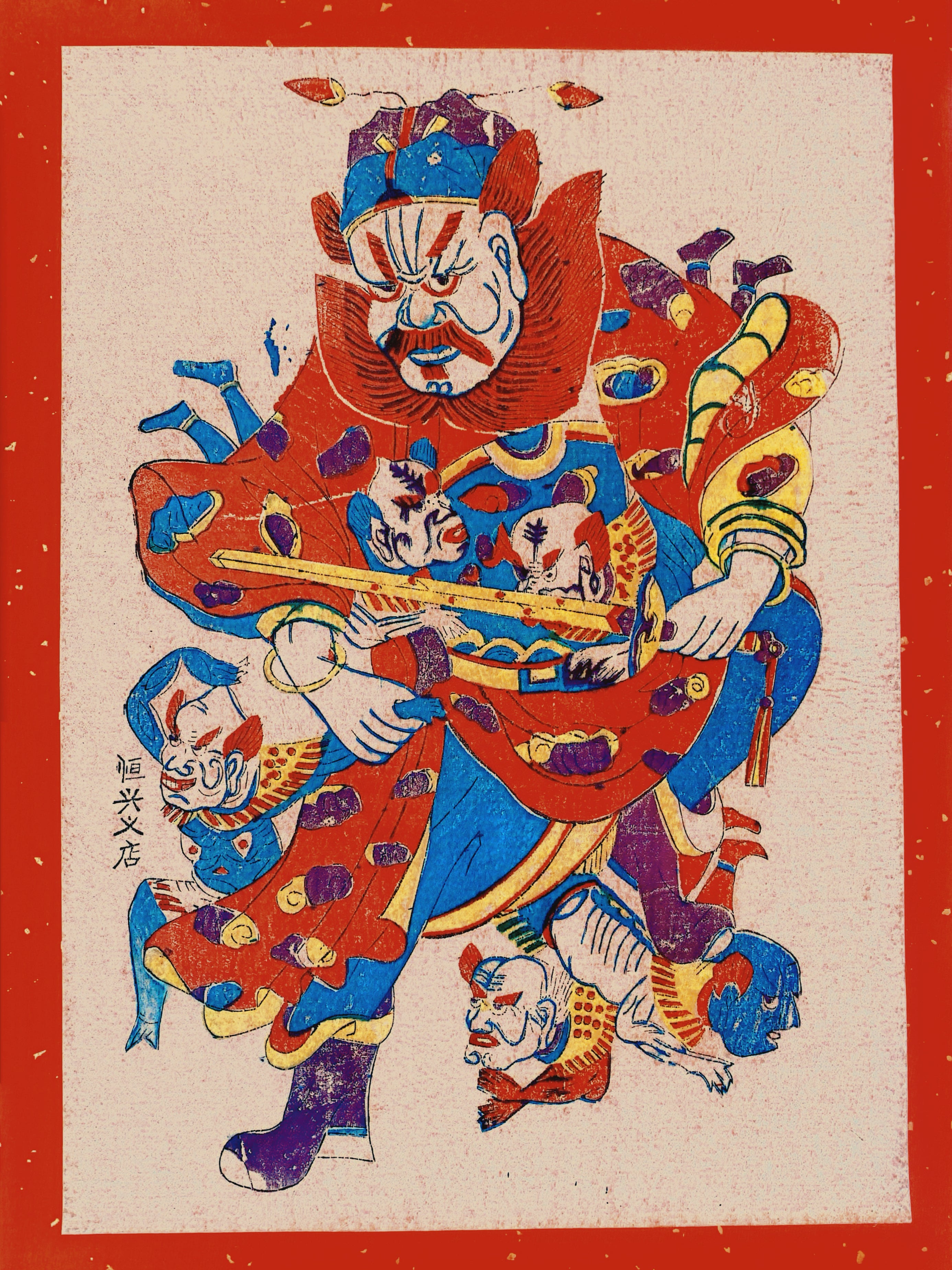 New Year Picture - Zhong Kui